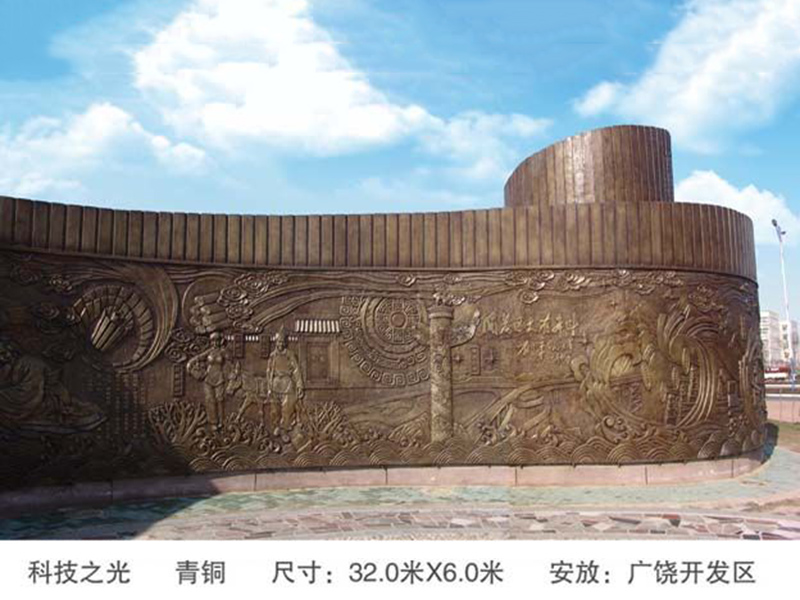 《科技之光》 安放：廣饒