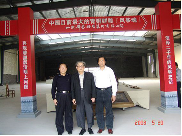 2008年5月20日原山東省副省長(zhǎng)馬連禮來(lái)華藝雕塑參觀指導(dǎo)，傅紹相總經(jīng)理介紹“風(fēng)箏魂”