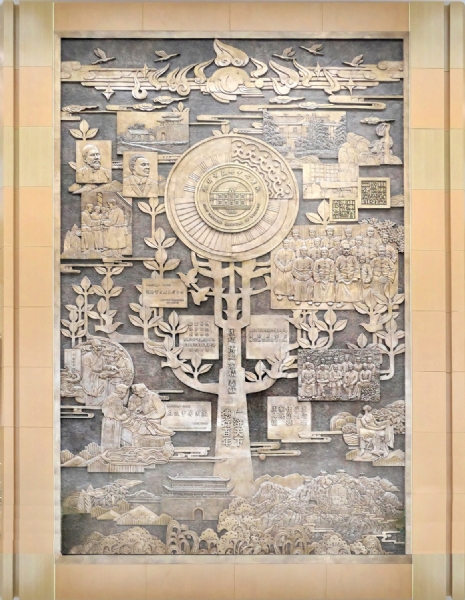 《廣德醫(yī)贊》益都中心醫(yī)院，鑄銅，尺寸：11.25×5.52m
